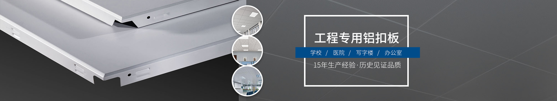 餐厅铝扣板价格_饭堂铝扣板厂家 - 源艺
